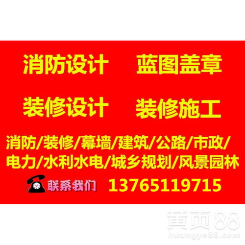 【昆明消防工程施工項目合作】- 