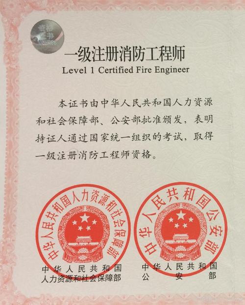 注冊消防工程師復備考報名考試注冊百事貼